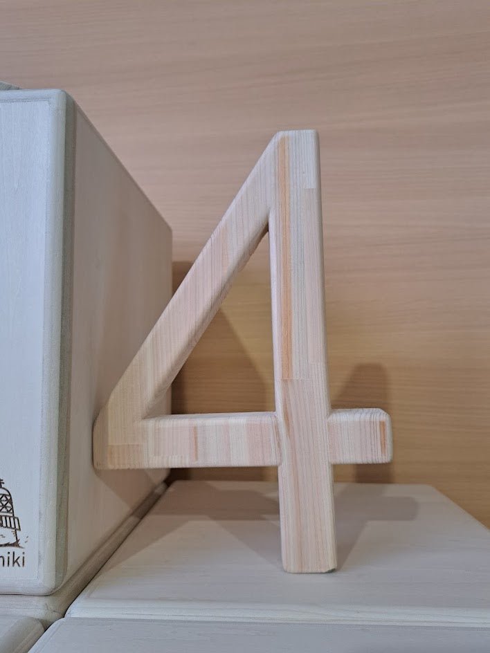 数字(高さ30㎝程度)
